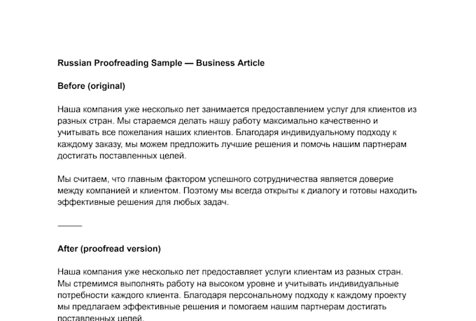 proofread and edit in russian or serbian